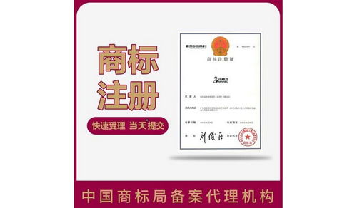 昌吉公司代理商標(biāo)注冊收費(fèi)標(biāo)準(zhǔn)解析